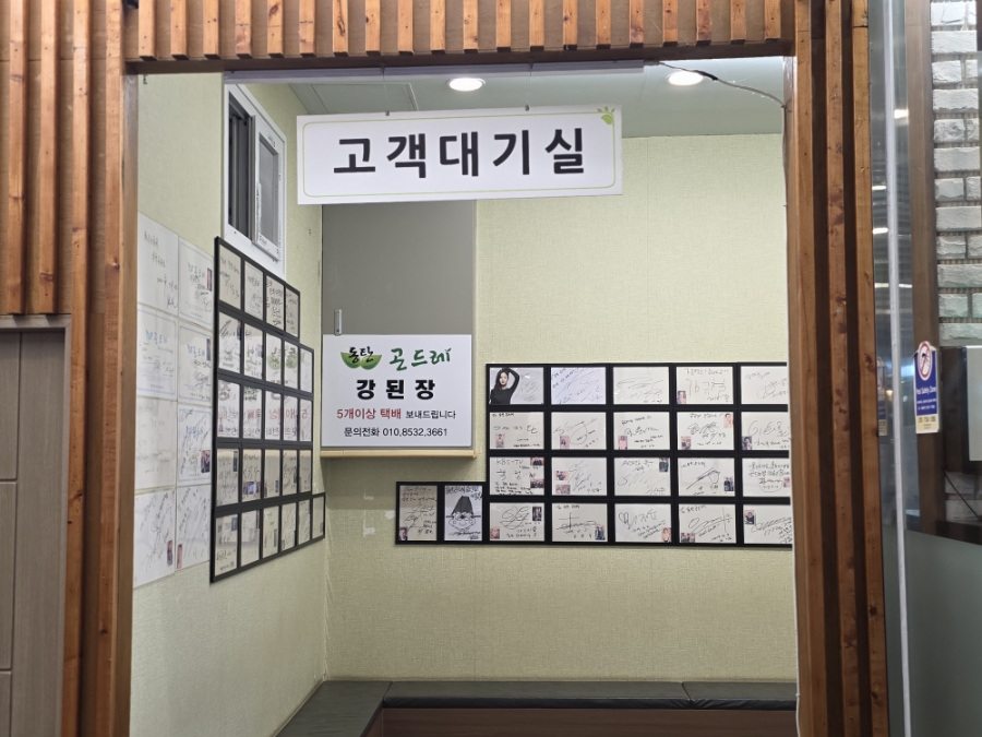 동탄곤드레 사진 3