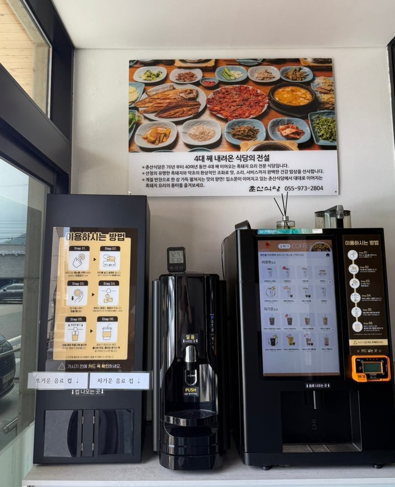 춘산식당 사진 5