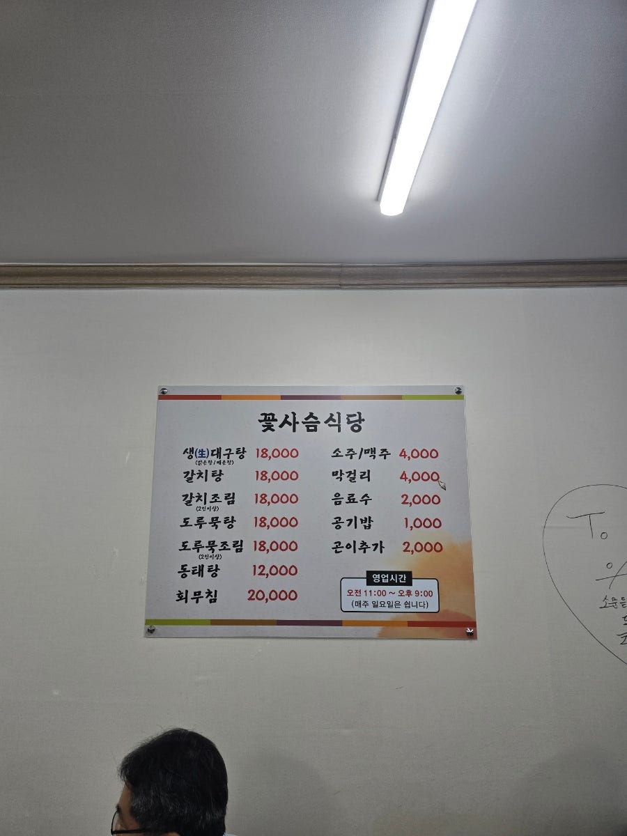꽃사슴식당 사진 5