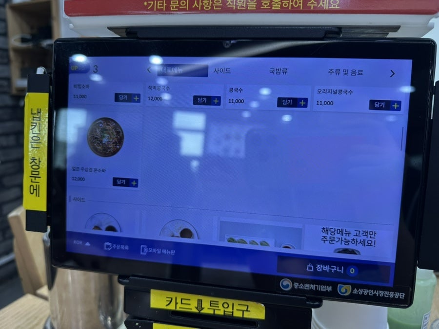 메르밀진미집 송천직영점 사진 4