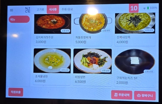 개금안집 사진 6