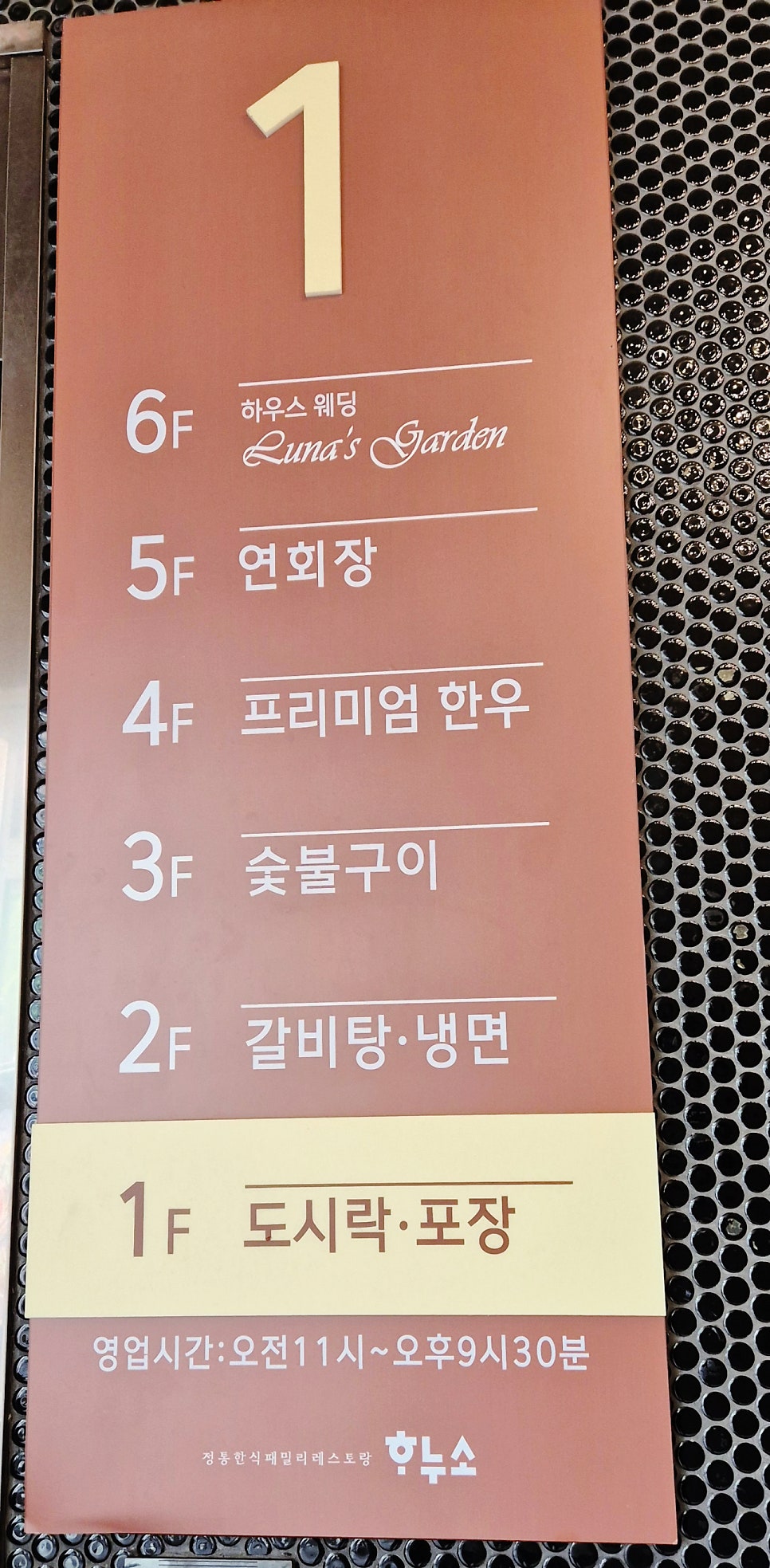 하누소 창동본점 사진 6
