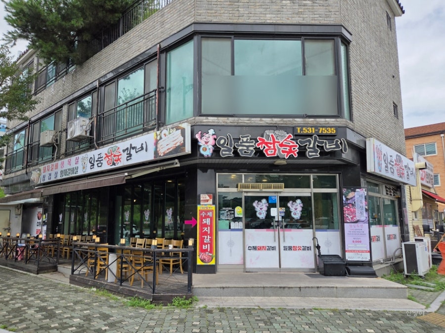일품참숯갈비 사진 2