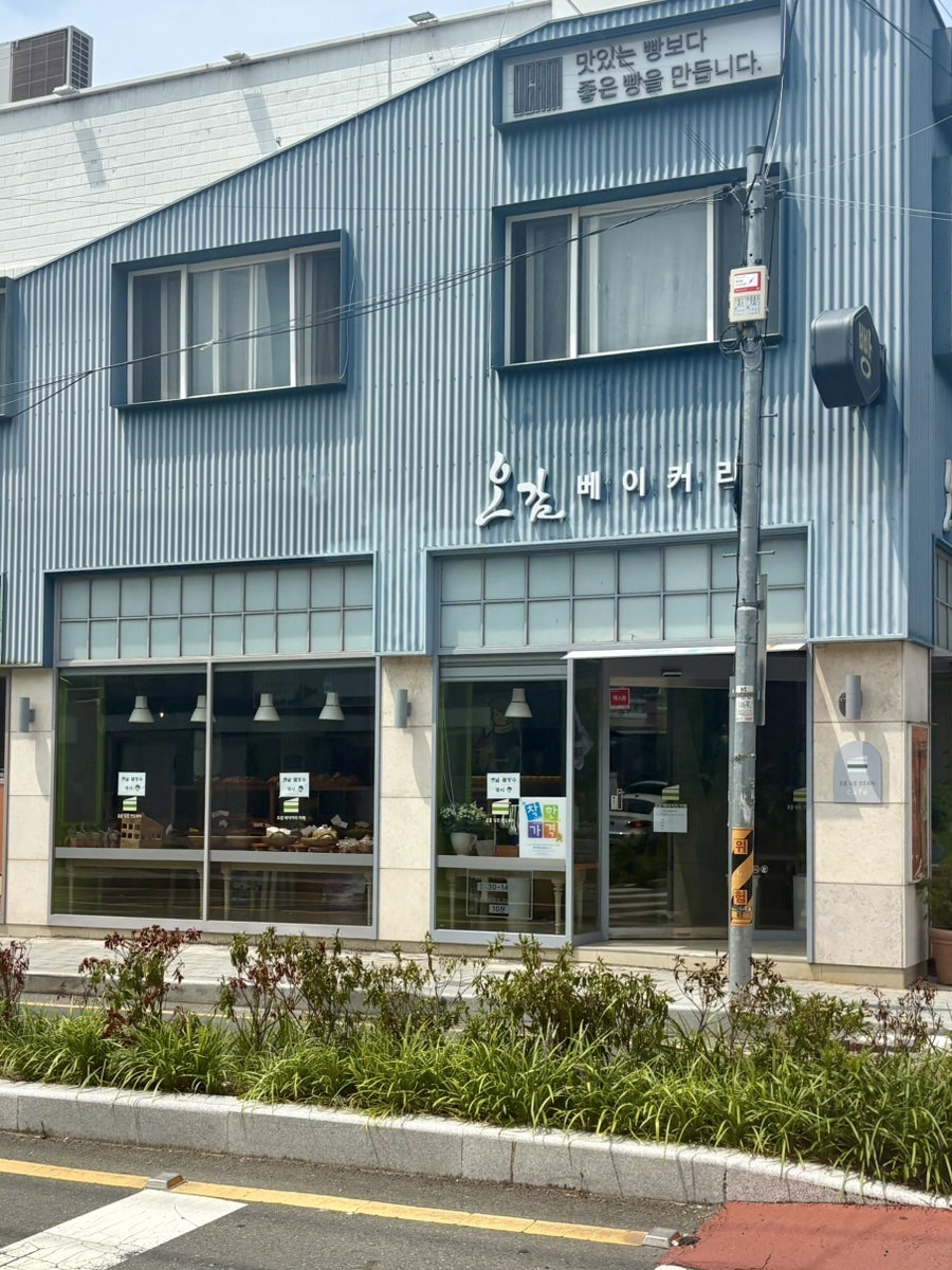 오감베이커리 사진 1
