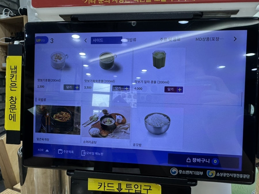 메르밀진미집 송천직영점 사진 5
