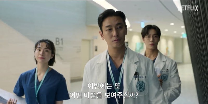 중증외상센터 시즌2 10월 촬영설, 시즌3까지 넷플릭스가 직접 밝힌 현재 단계