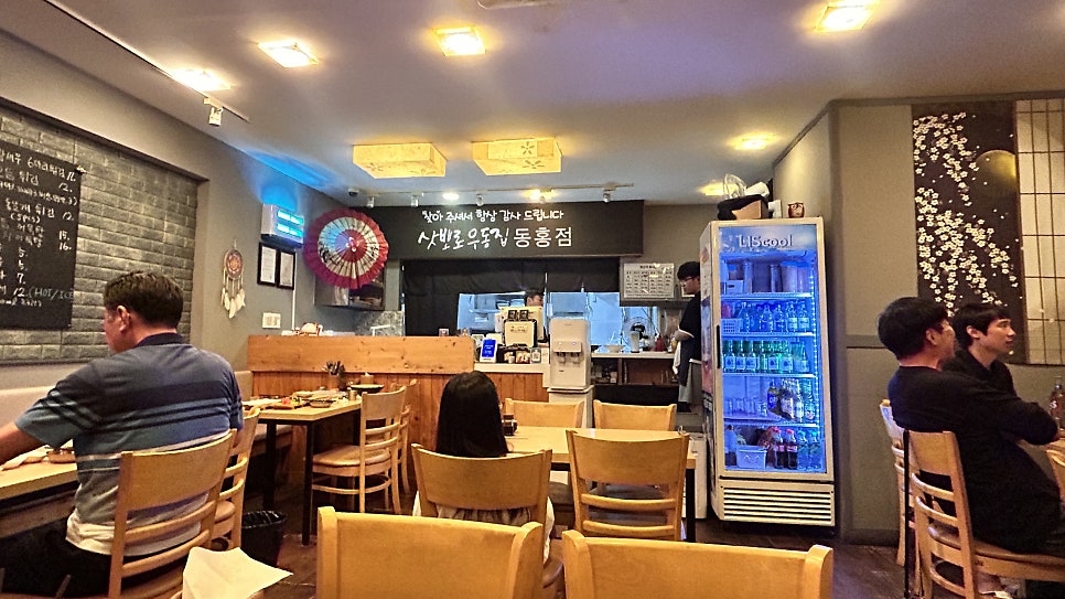 삿뽀로우동집 동홍점 사진 1