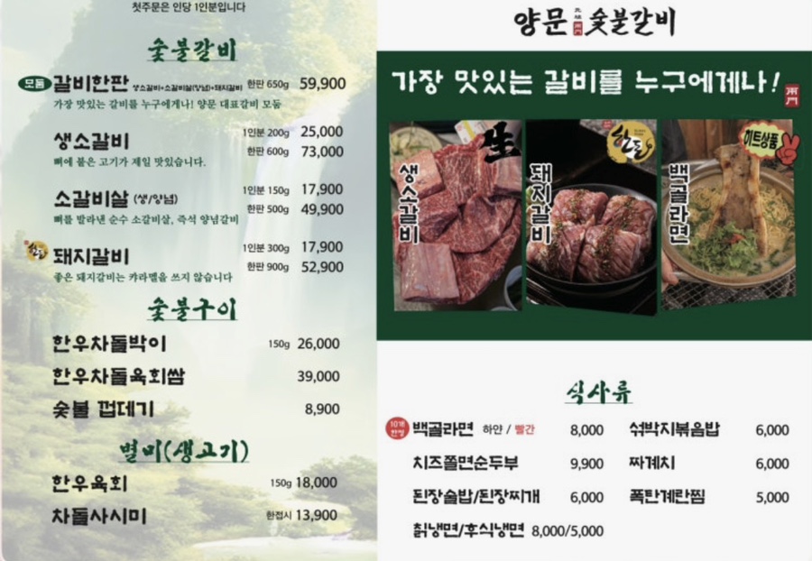 양문숯불갈비 전주효자점 사진 5