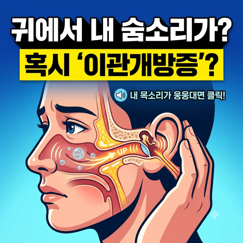 이관 개방증