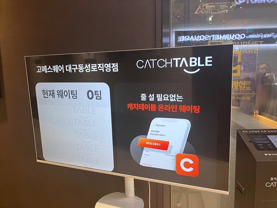 고메스퀘어 대구동성로직영점 사진 6