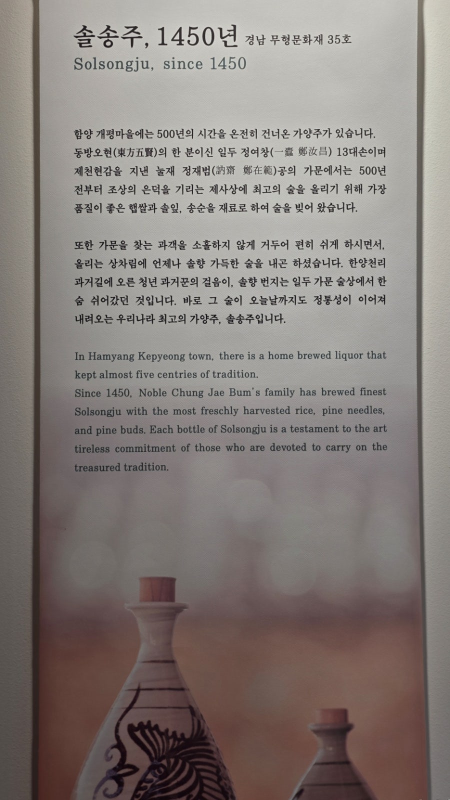 솔송주문화관 사진 5