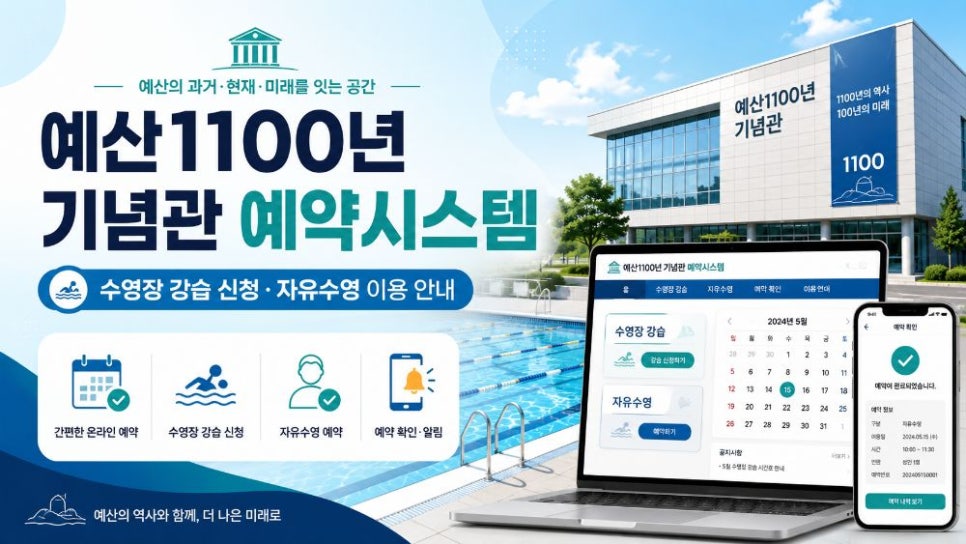 예산1100년기념관 사진 1