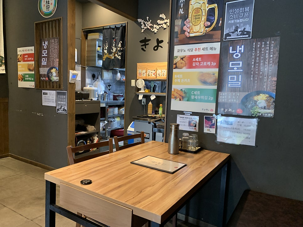 쿄우노식당 봉명점 사진 3