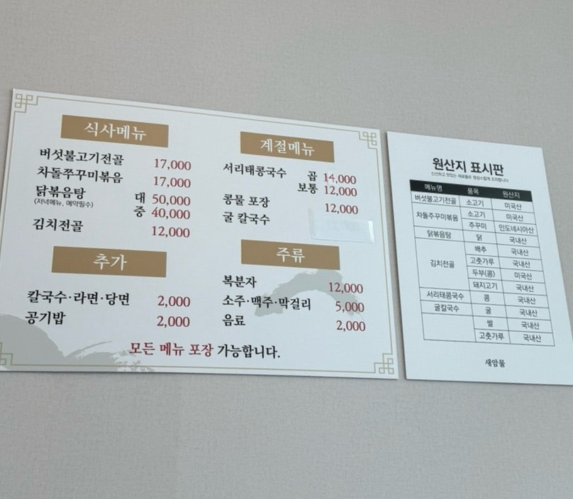 새암물 사진 2