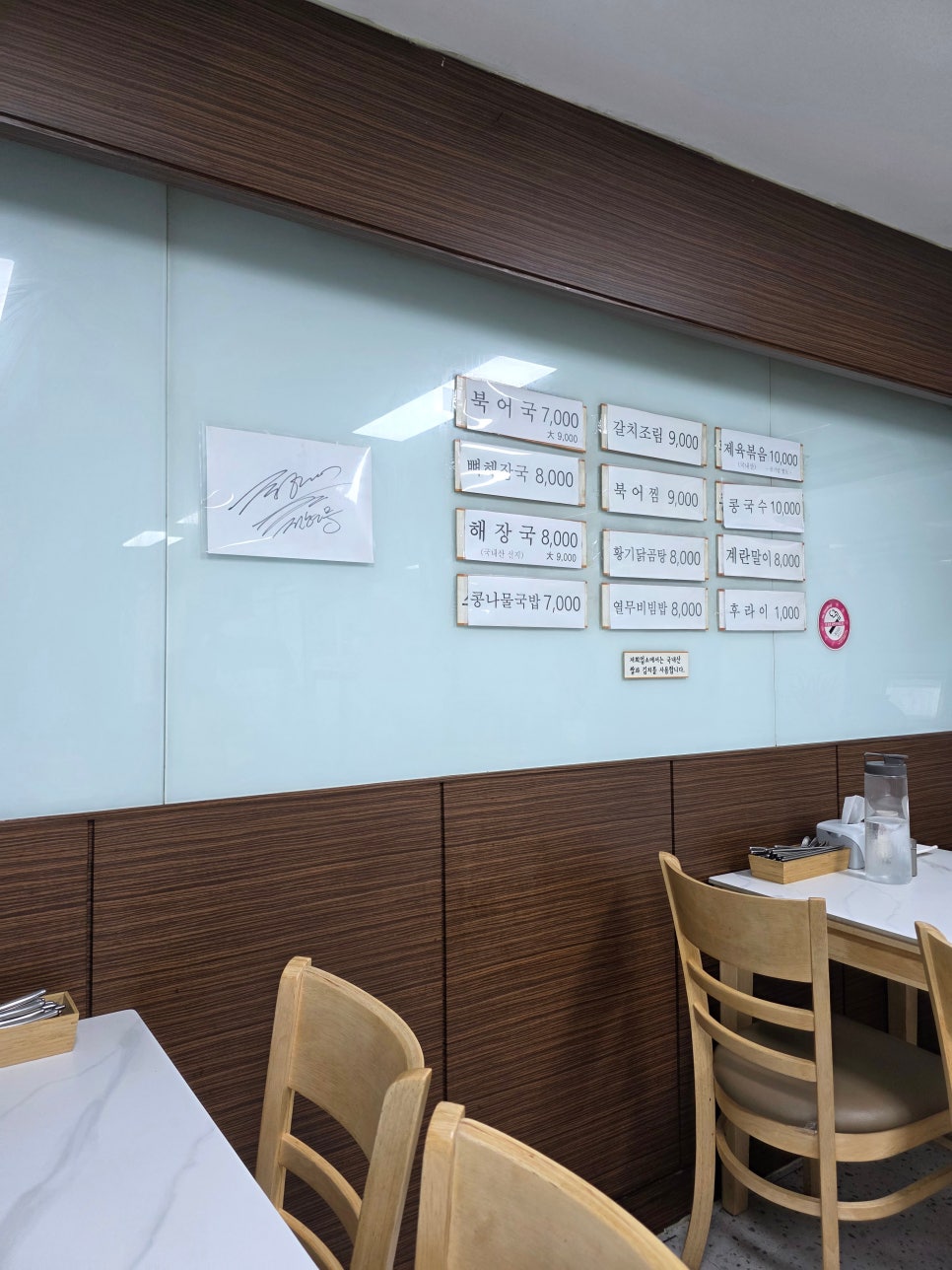 원해장국 사진 5
