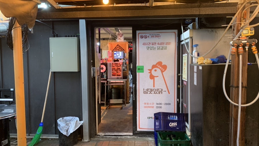 태백숯불닭갈비 사진 3