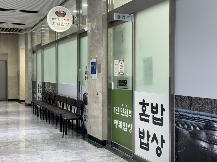 혼밥밥상 사진 2