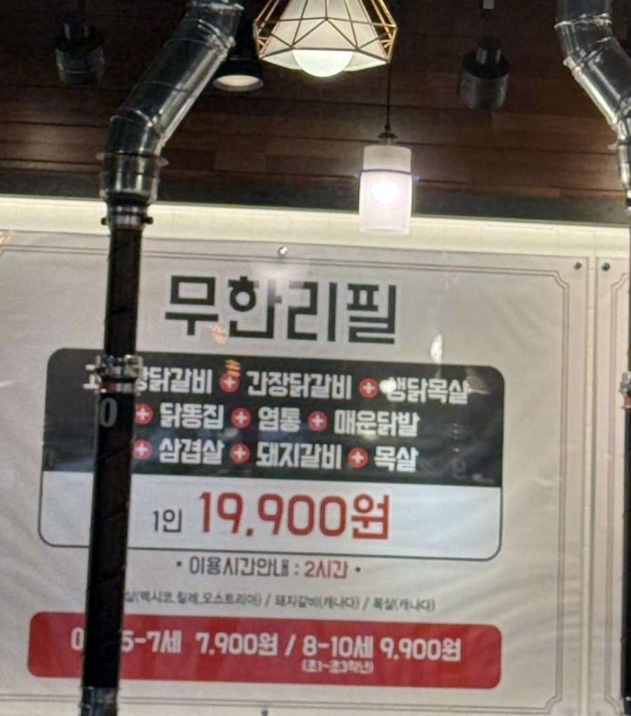 인생숯불구이 동해점 사진 6