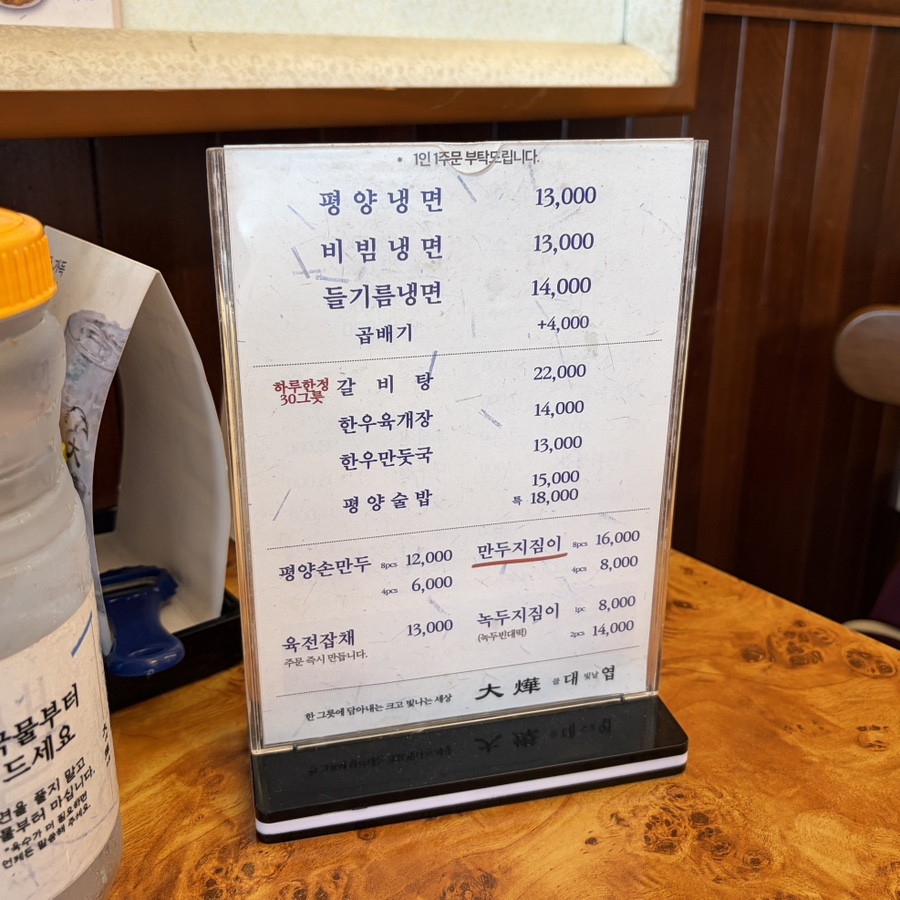 대엽 을지로점 사진 6