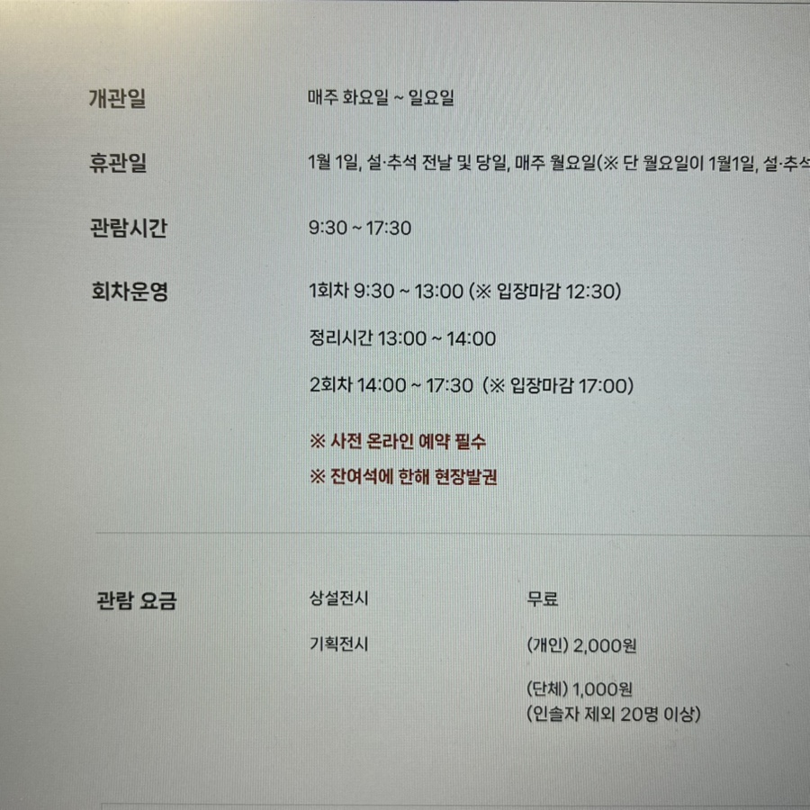국립어린이박물관 사진 2