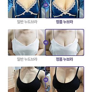 내돈내산 웨딩누브라 추천! 오리지널 누브라 심리스 푸쉬업 촬영드레스 피팅 실착 후기