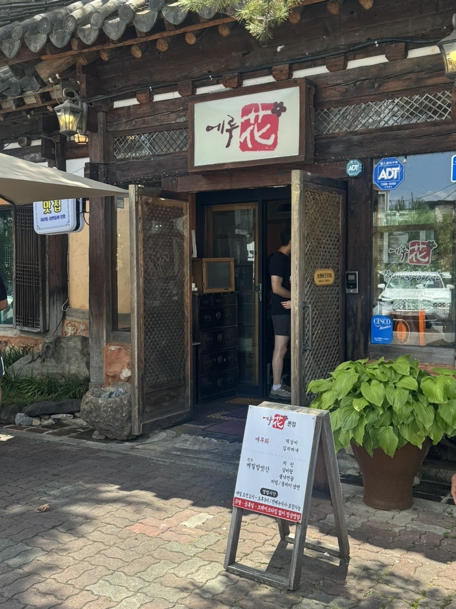 에루화 본점 사진 1