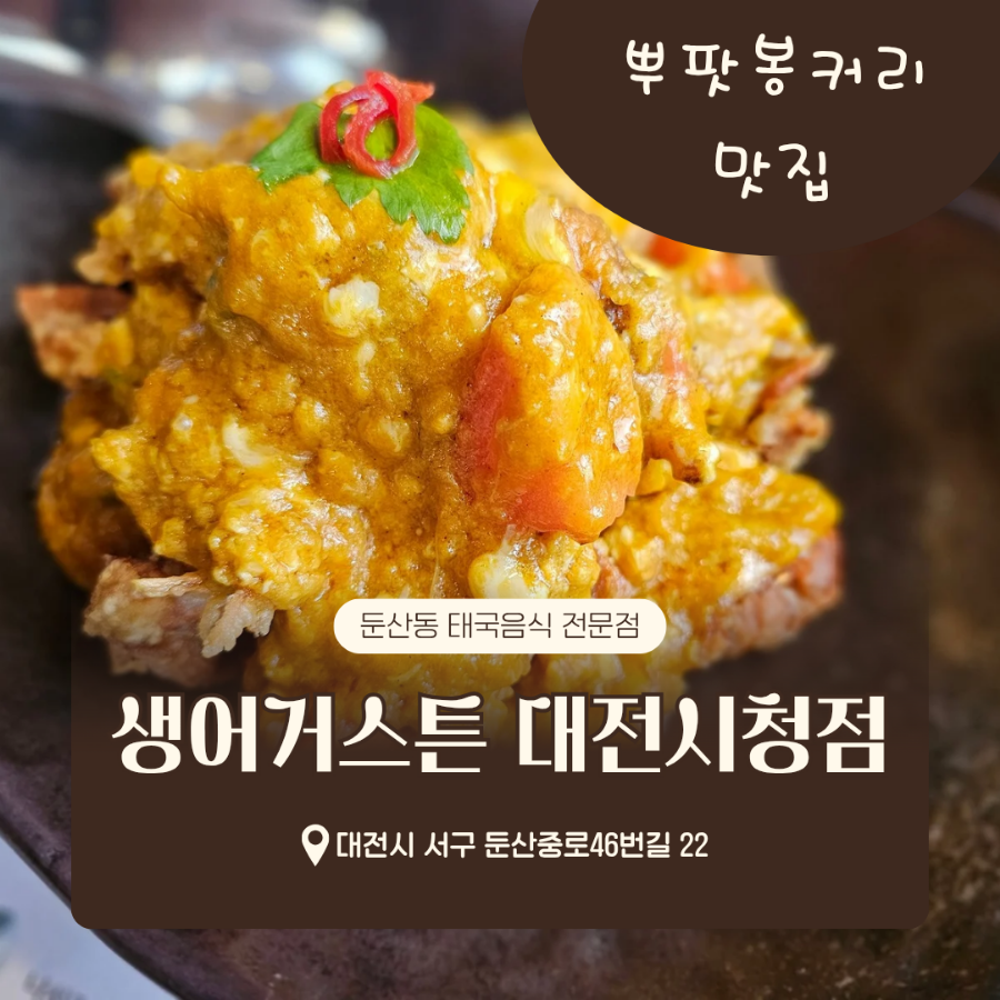 생어거스틴 대전시청점 사진 1
