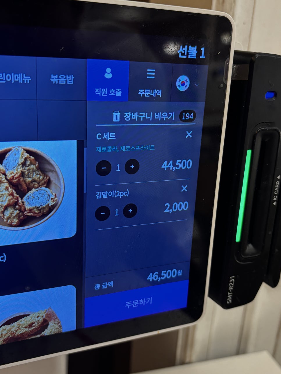 사이드쇼 인스파이어점 사진 5