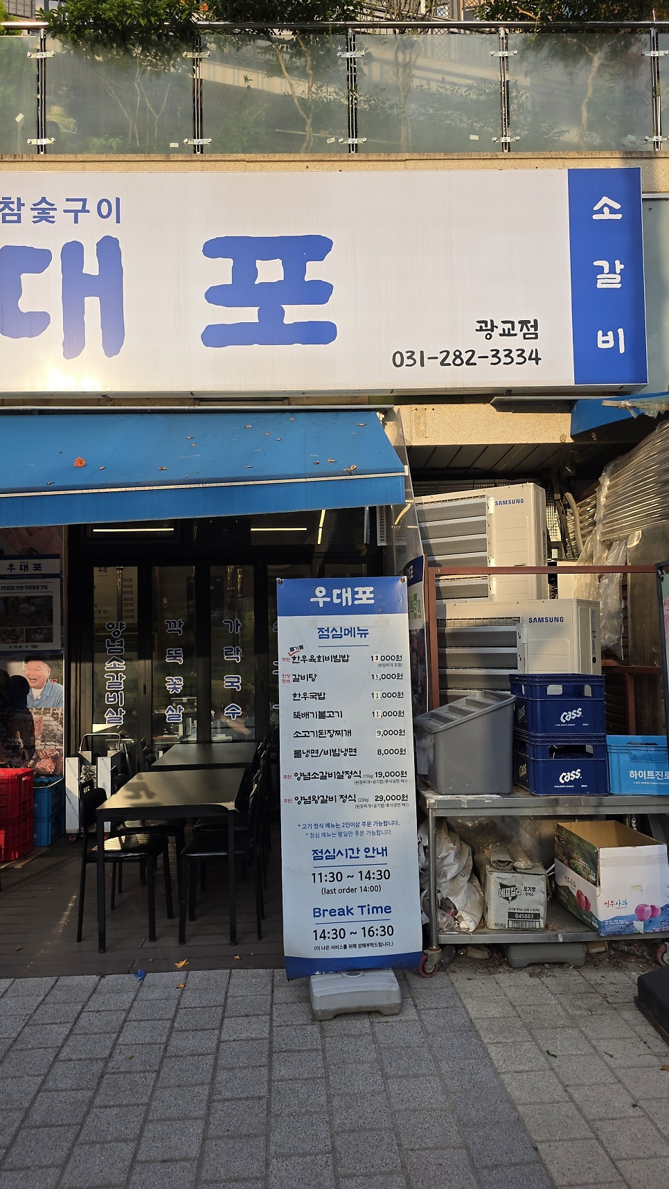 우대포 광교점 사진 5