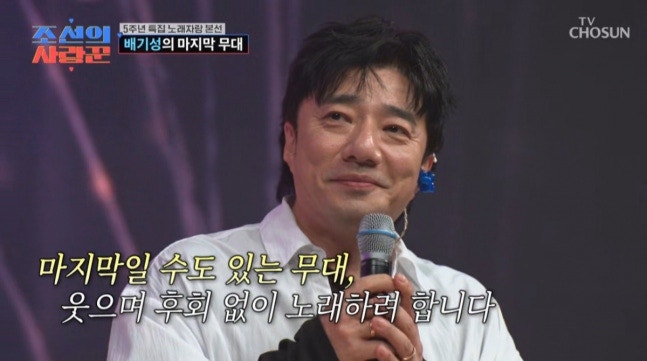 5개월째 오른쪽 귀가 안 들린다... 배기성이 "마지막 무대"라고 생각한 이유