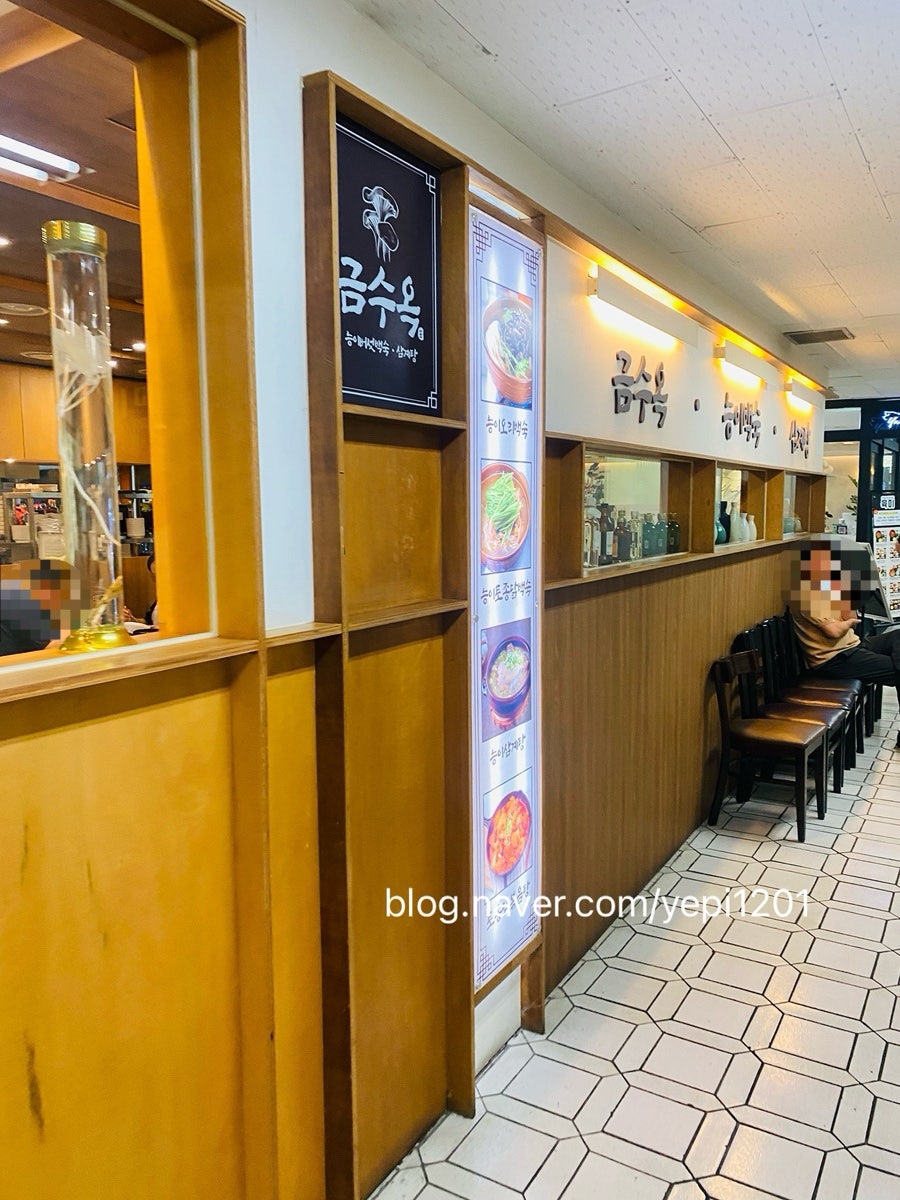 금수옥능이백숙삼계탕 사진 2