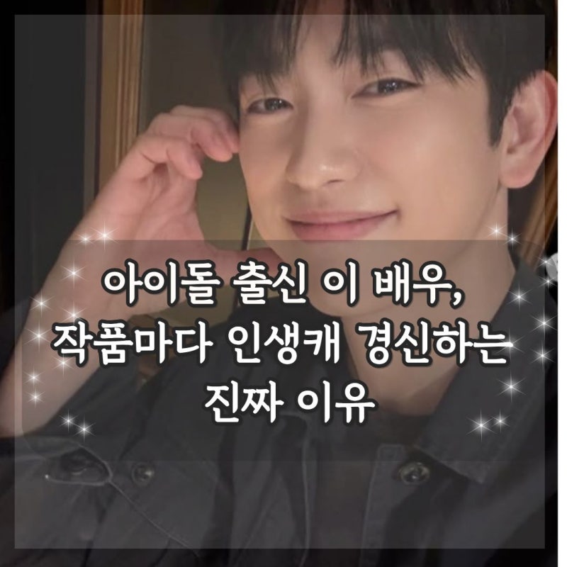 배우 박진영 마녀부터 샤이닝까지! 유미의세포들 유바비 잊게 만드는 레전드 연기력