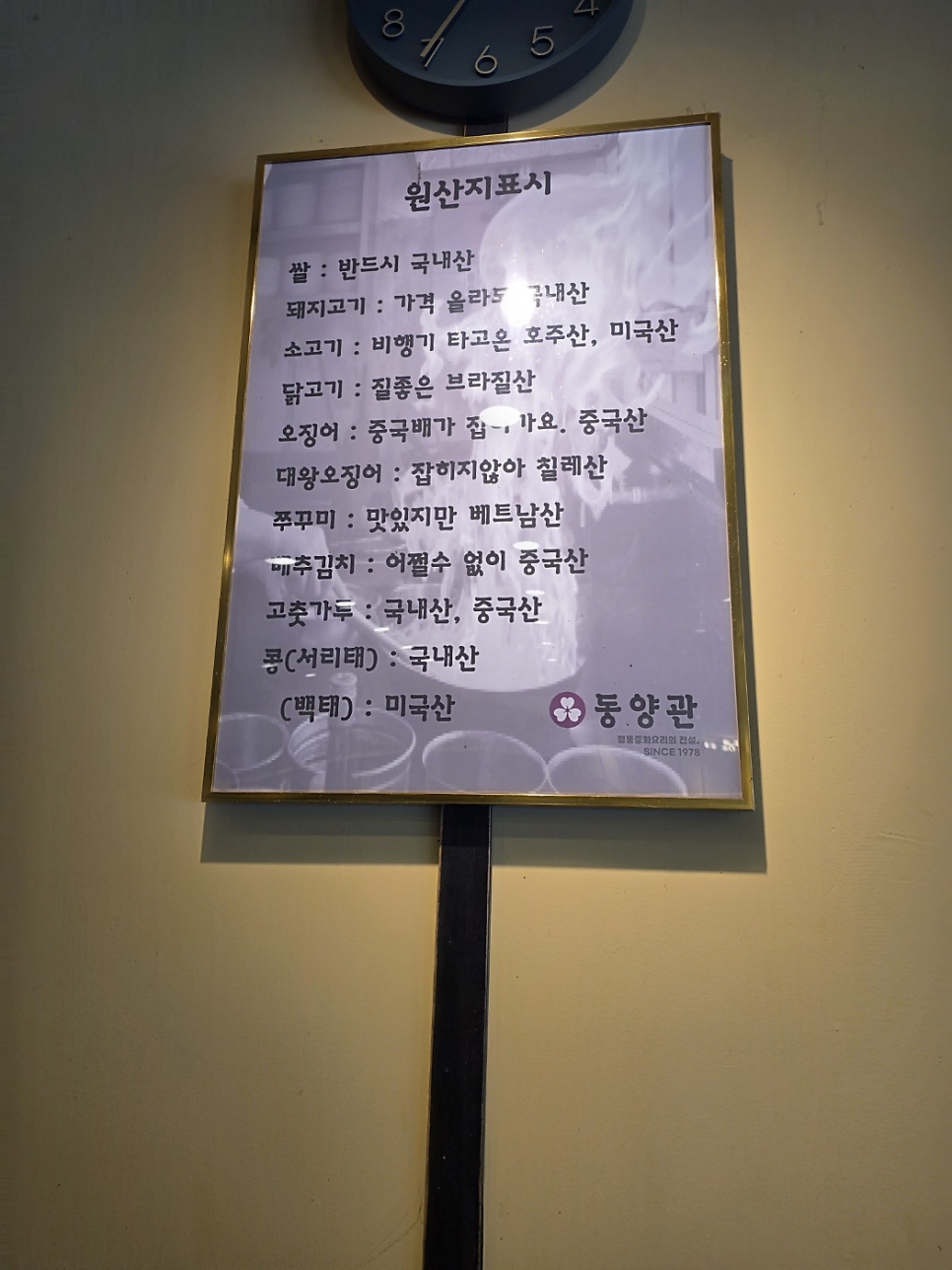 동양관 천안본점 사진 6