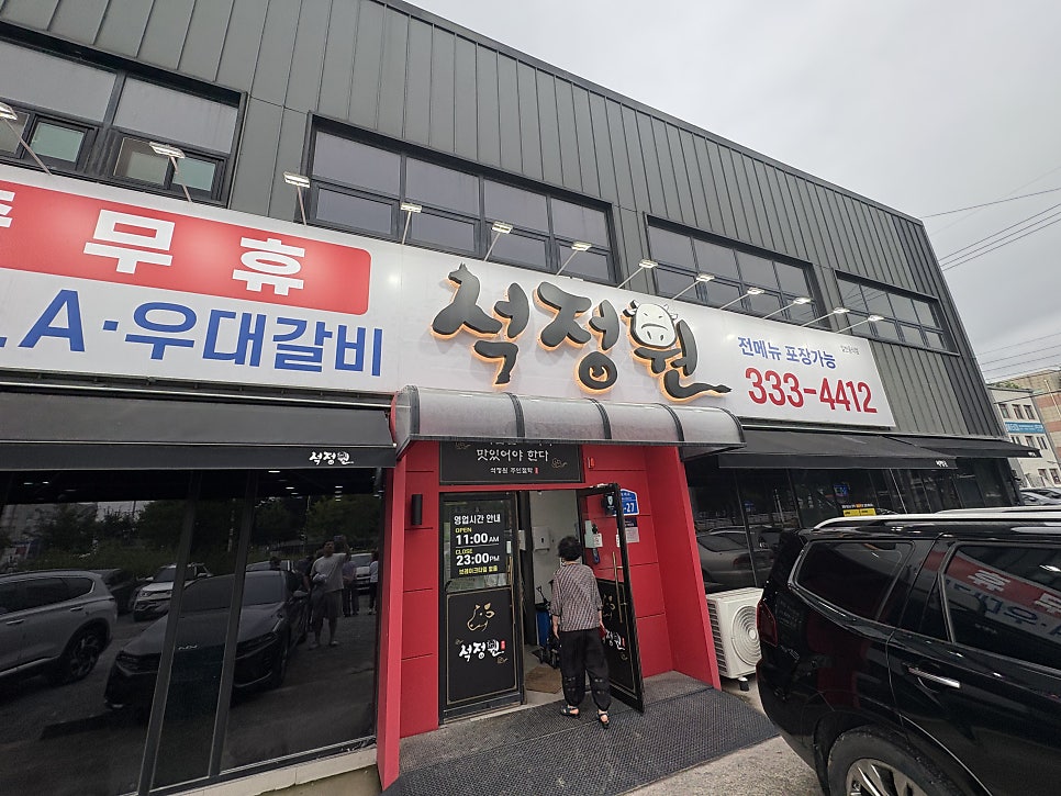 석정원 사진 1