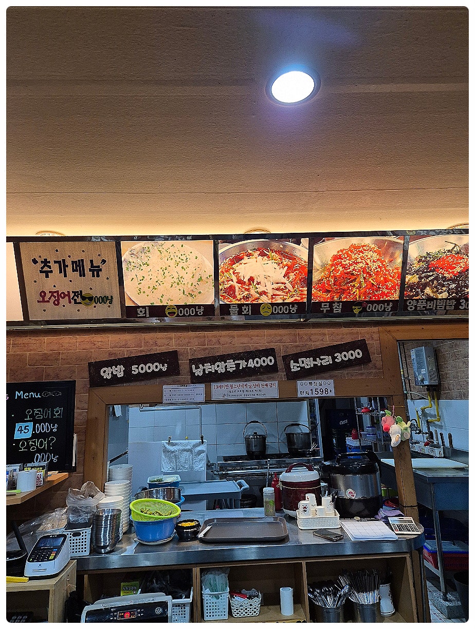 산오징어양푼무침 예산점 사진 4