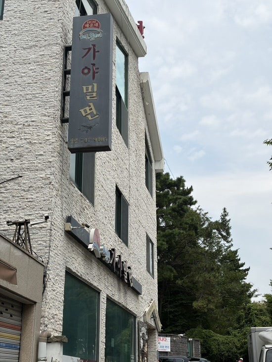우마이미세 해리단길점 사진 1