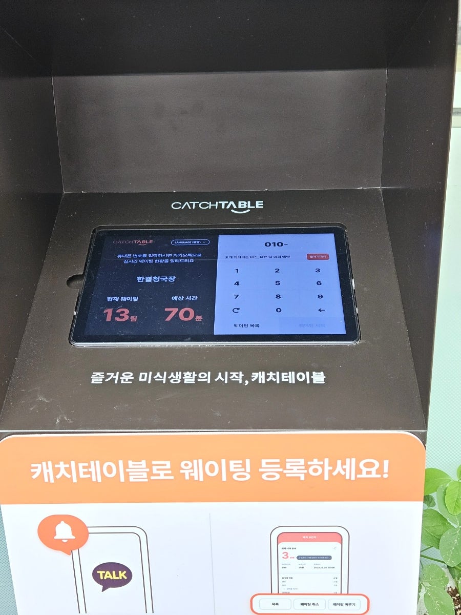 한결청국장 사진 4
