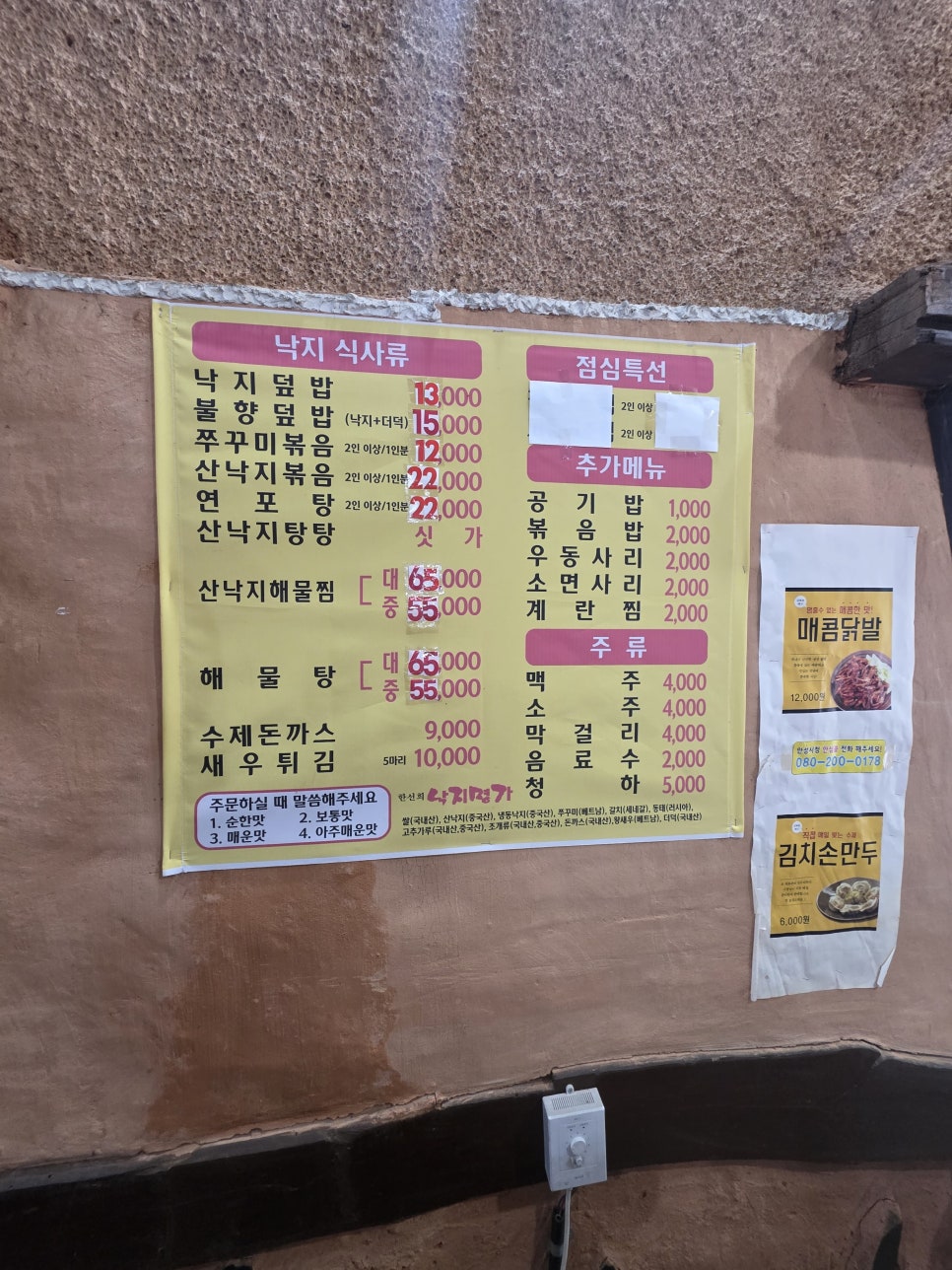 한선희낙지명가 사진 5