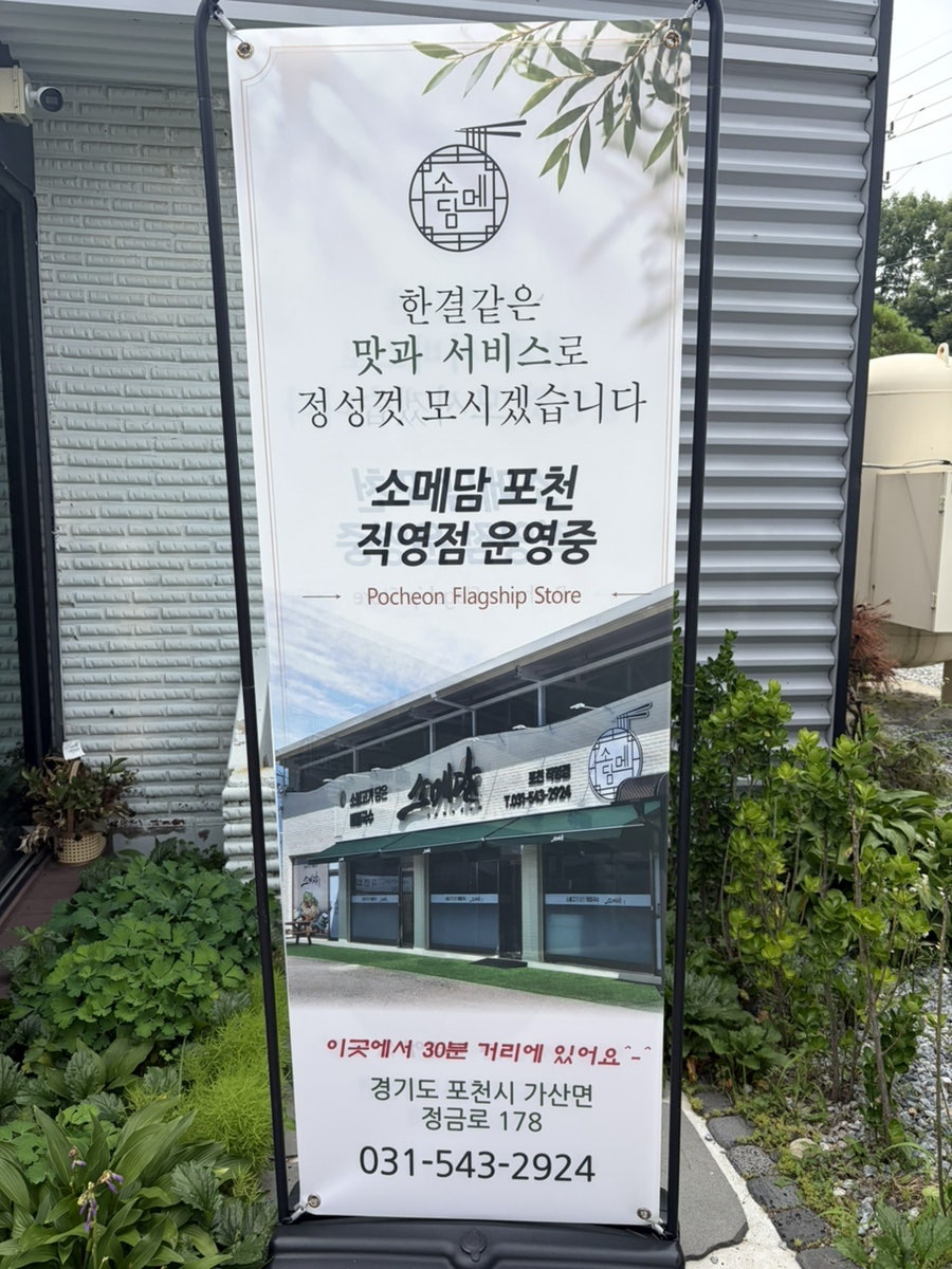 소메담 사진 4