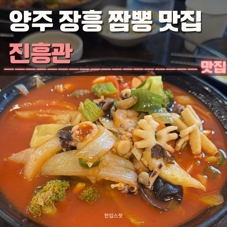 진흥관 사진 1