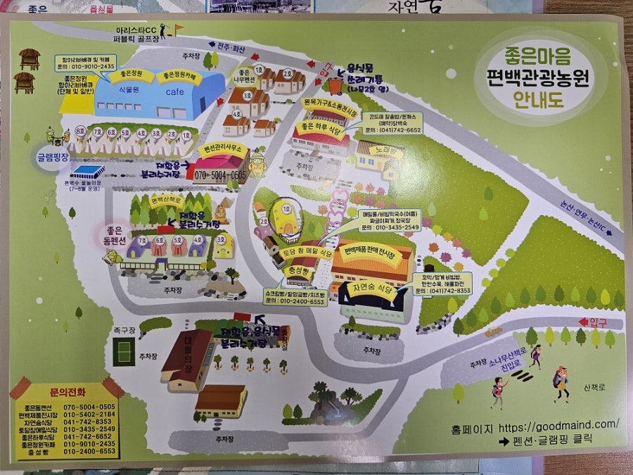 좋은돔펜션 사진 4