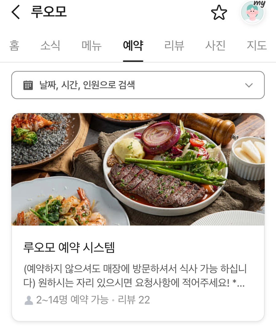 루오모 사진 6