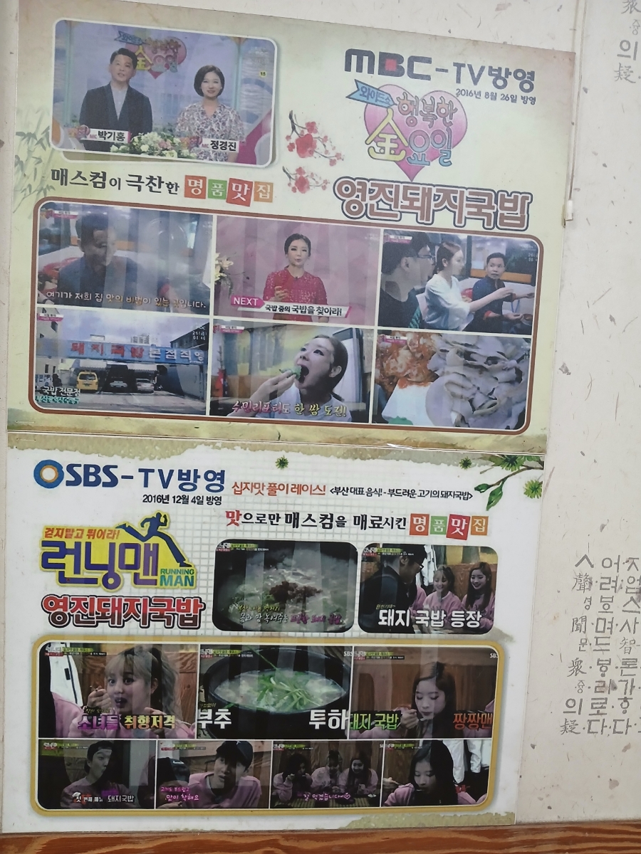 영진돼지국밥 코스트코센텀점 사진 1