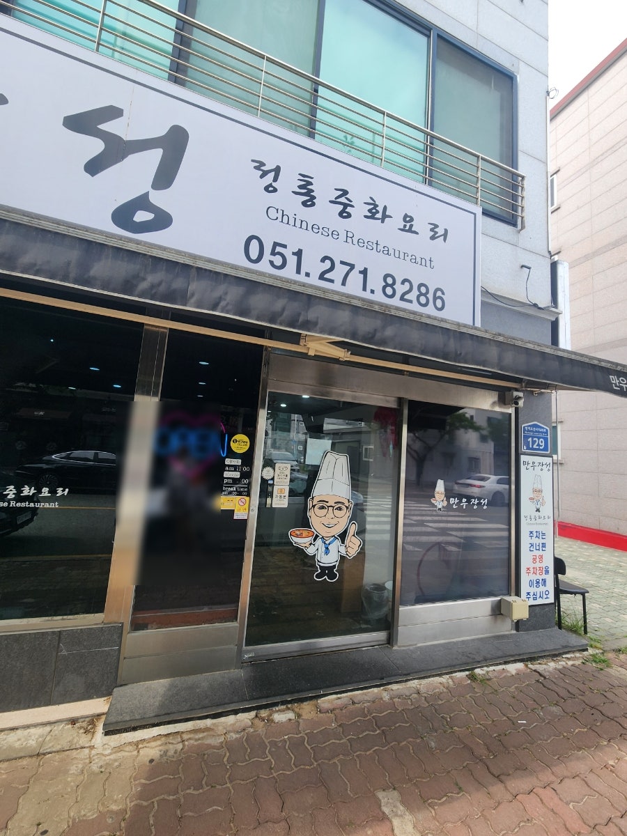 만우장성 사진 2