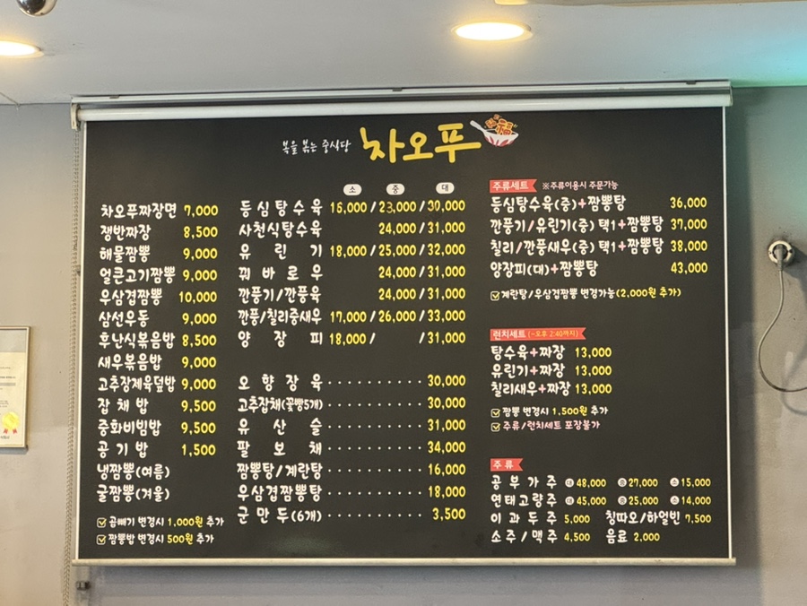 차오푸 사진 5