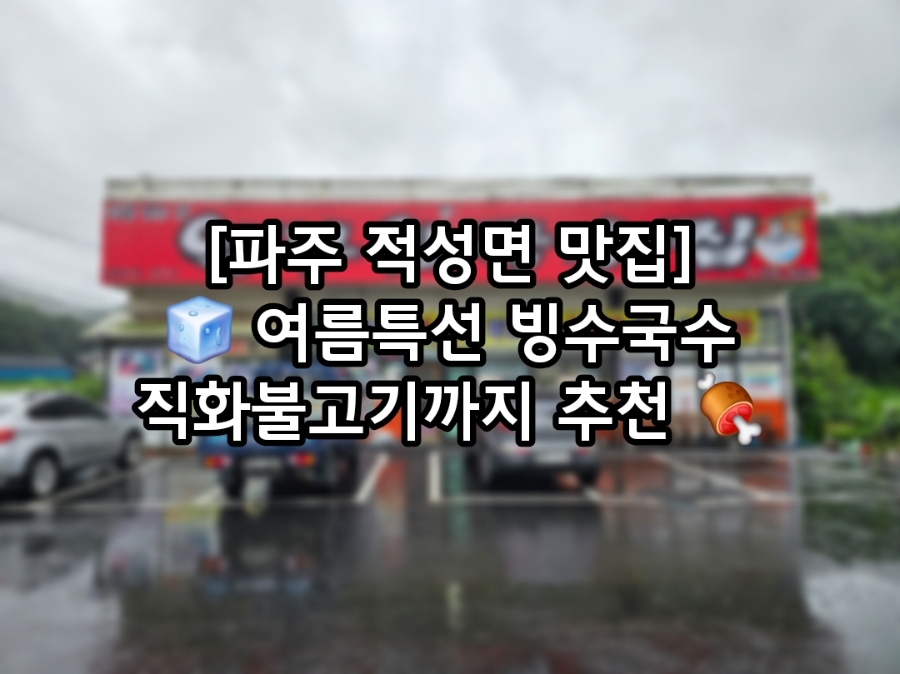 억부인국수집 사진 1