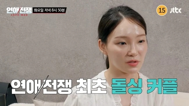 연애전쟁 5회 <b>돌싱글즈</b> 심규덕 <b>이아영</b> 재혼 골인할까? (jtbc... 