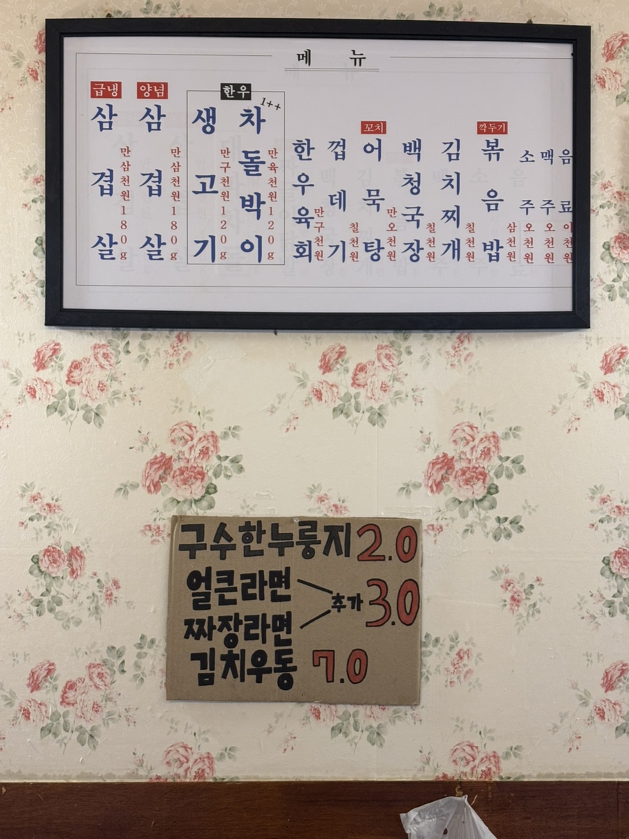 해태집 사진 5