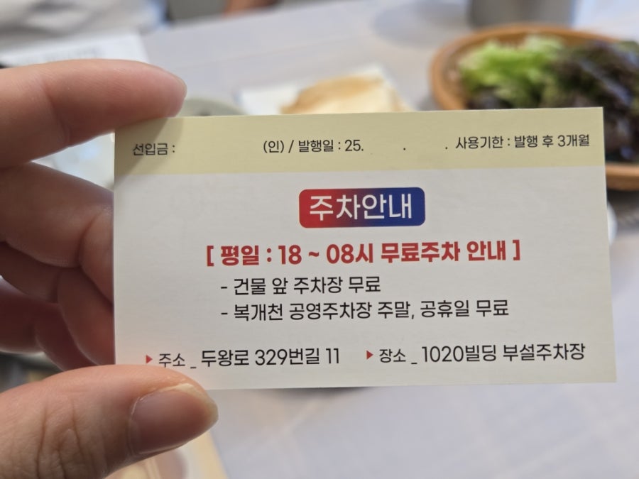 독도참가자미 사진 3