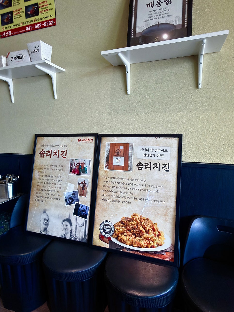 솜리치킨 서산점 사진 4